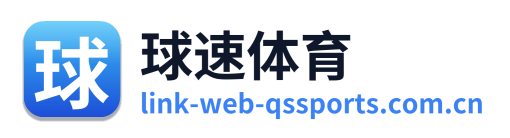 球速体育
